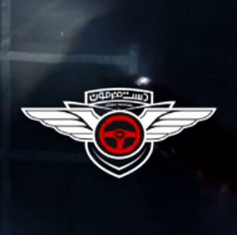 برنامه دست فرمون به زودی از شبکه نسیم با موضوع خودرو!