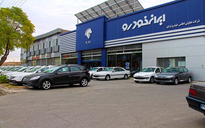جدیدترین شرایط پیش فروش محصولات ایرانخودرو (30 مهر 98) ایران خودرو ایرانخودرو