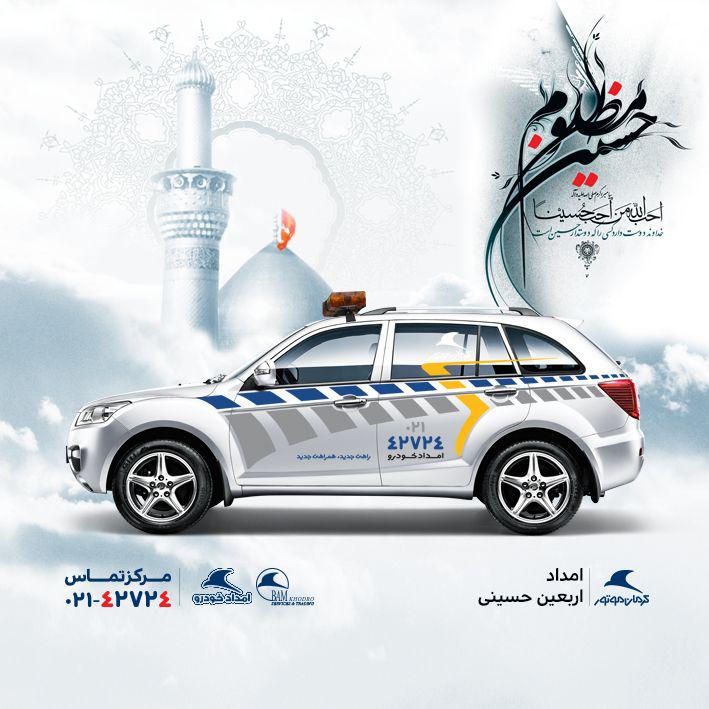 خودرو کرمان