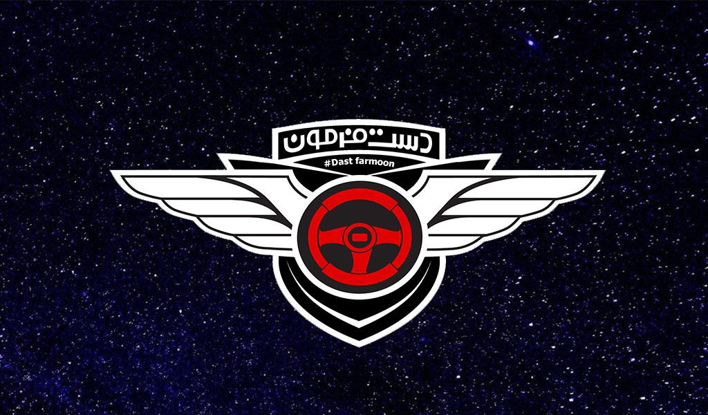 دعوت برنامه تلویزیونی دست فرمون از علاقه‌مندان حوزه خودرو