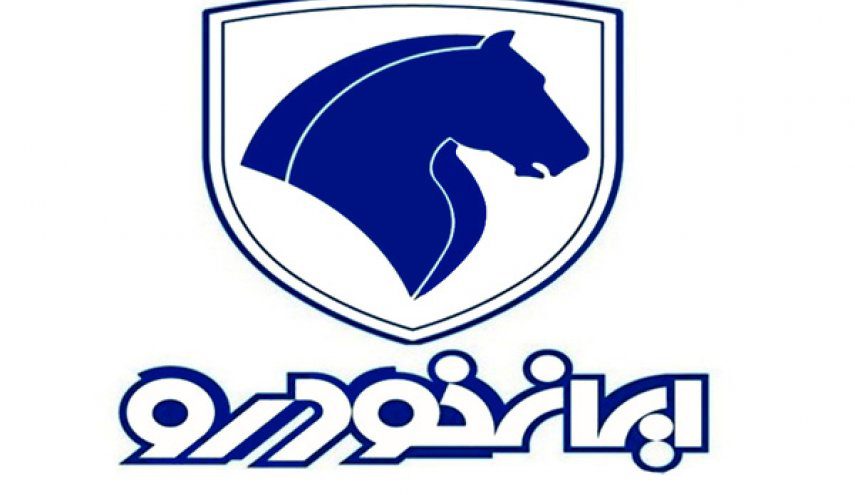 صحت قرعه کشی ایران خودرو تایید شد! ایرانخودرو