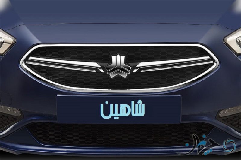 فروش خودروی شاهین، با پرداخت 80 میلیون تومان شاهین