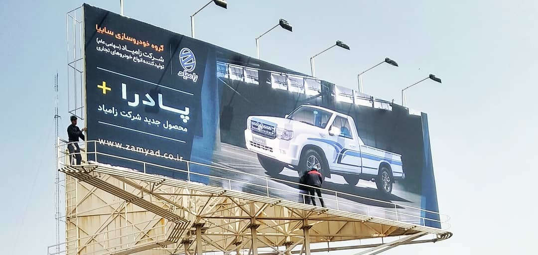 شاسی بلند تیوان و پیکاپ ریچ پلاس؛ جدید ترین محصولات سایپا و زامیاد