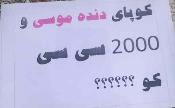 تجمع و اعتراض حواله داران خودرو کوپا به عدم تحویل خودرو از طرف ریگان خودرو