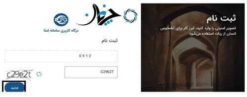 نحوه ثبت‌نام در سایت شرکت ایران خودرو تغییر کرد