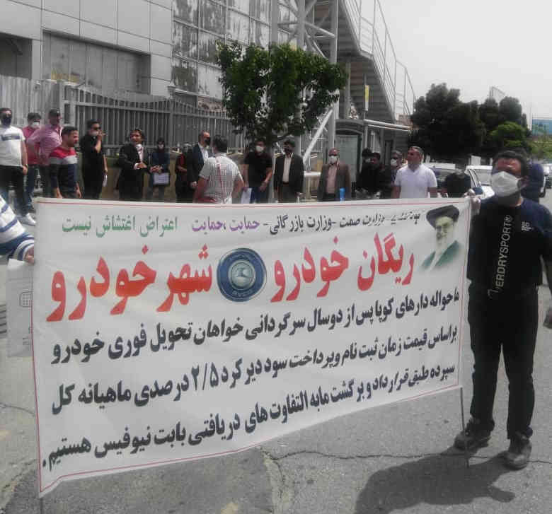 حواله داران کوپا بدلیل بدعهدی شهرخودرو دوباره اقدام به تجمع کردند