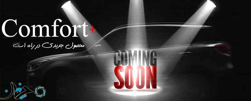 معرفی لیفان X70 به عنوان جدیدترین محصول خودروسازان بم، بزودی در ایران