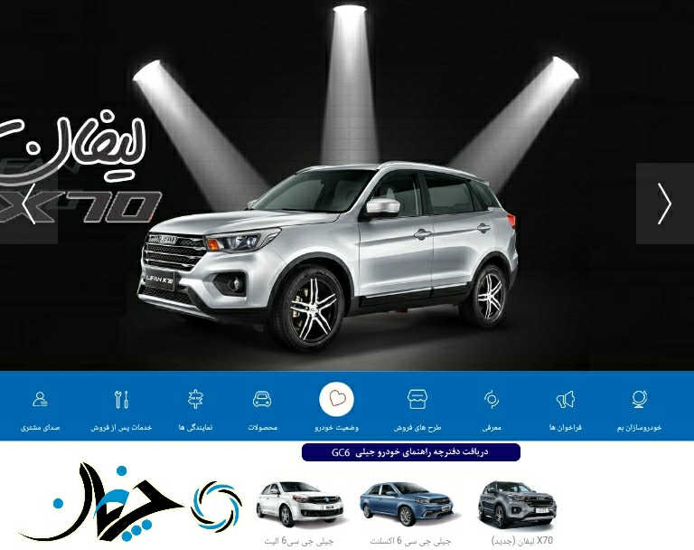 مشخصات لیفان X70 به طور رسمی از جانب خودروسازان بم اعلام شد