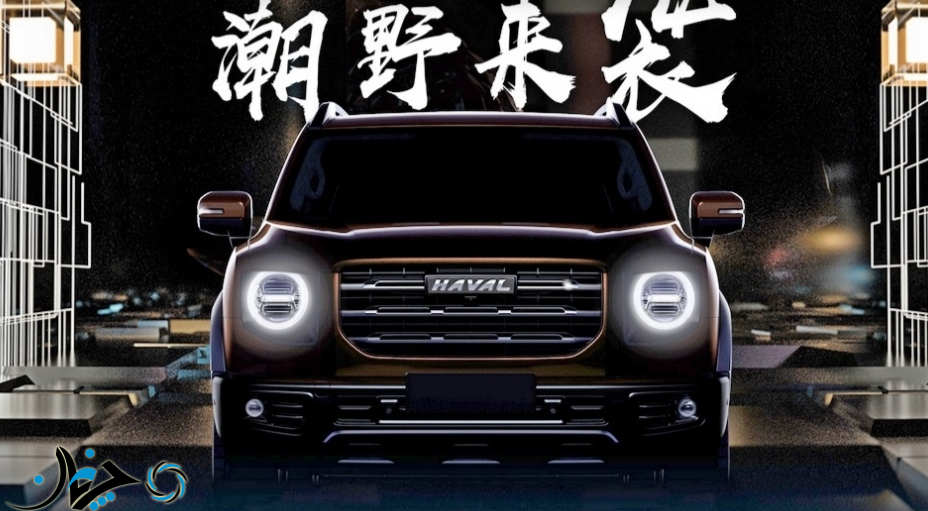 تصاویر نسل جدید هاوال H5 منتشر شد