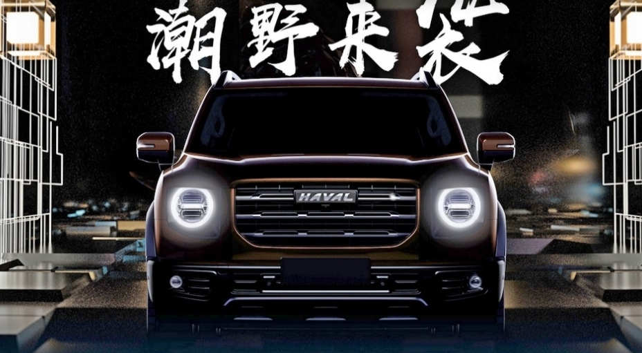 تصاویر نسل جدید هاوال H5 منتشر شد