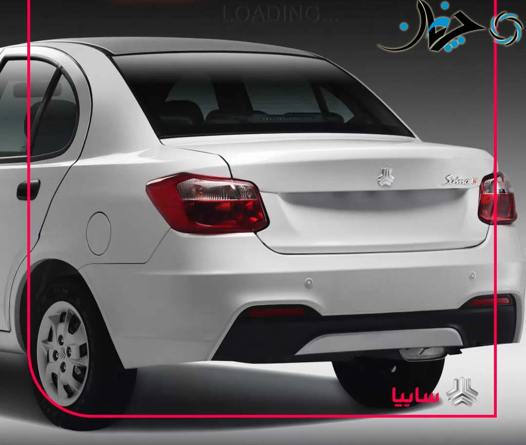 سایپا، ساینا S را با انتشار یک ویدئو رونمایی کرد + ویدئو