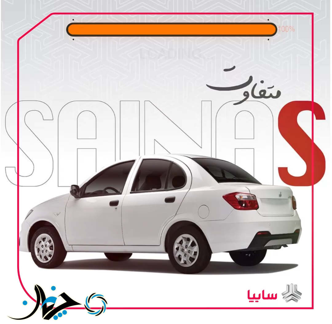 اعلام سایپا از آغاز پیش فروش جدیدترین محصولات خود + نحوه ثبت نام