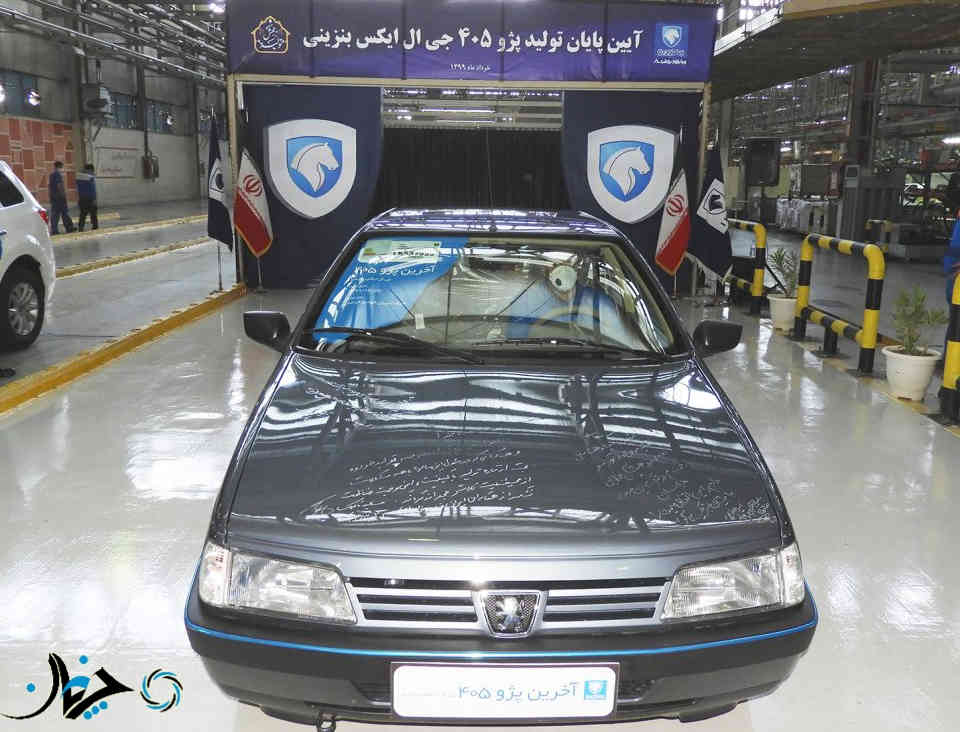 آخرین پژو 405 در کارخانه ایران خودرو خراسان تولید و از خط تولید خارج شد