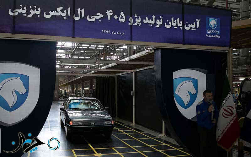 آخرین پژو 405 در کارخانه ایران خودرو خراسان تولید و از خط تولید خارج شد آخرین پژو 405 در کارخانه ایران خودرو خراسان تولید و از خط تولید خارج شد