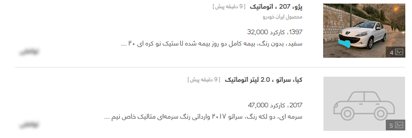 سانسور قیمت خودرو در سایت ها