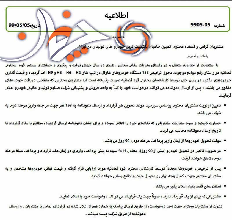 ورود 4 مدل خودوری هاوال به بازار ایران + جزئیات و تصاویر