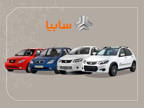 لیست خودروهای پیش فروش سایپا اعلام شد لیست خودروهای پیش فروش سایپا اعلام شد