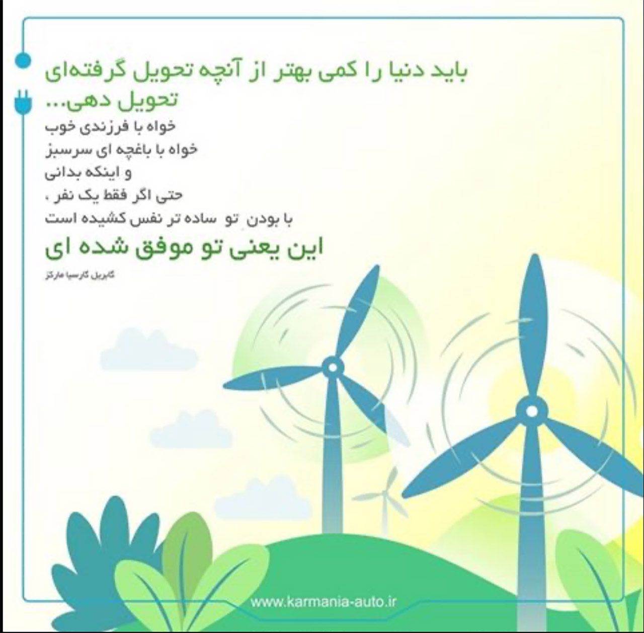 احتمال عرضه ونوسیا D60 برقی توسط شرکت کارمانیا قوت گرفت