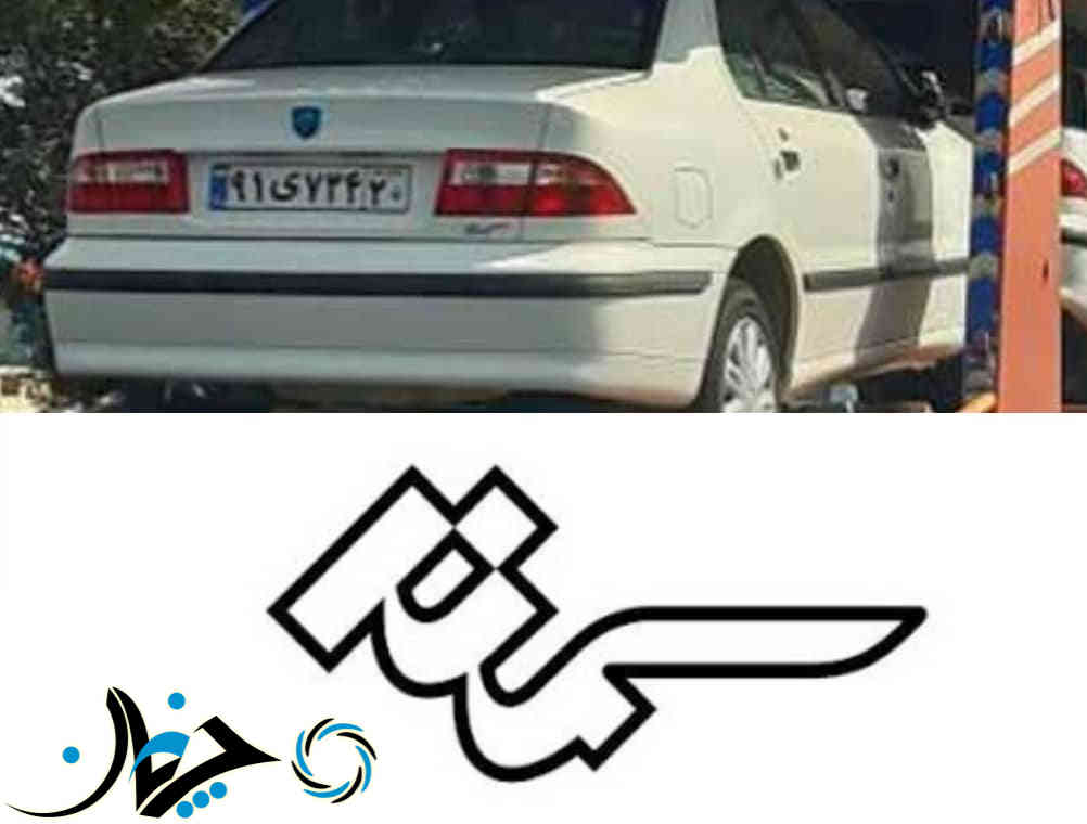 آغاز ایجاد تغییرات در تمامی محصولات اختصاصی شرکت ایران خودرو + تصویر