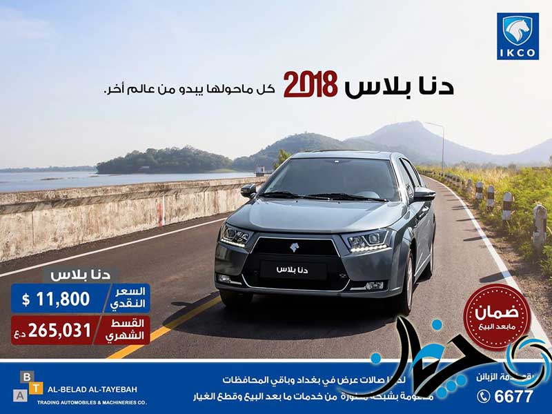 ماجرای قیمت محصولات سایپا در لبنان + پاسخ شرکت