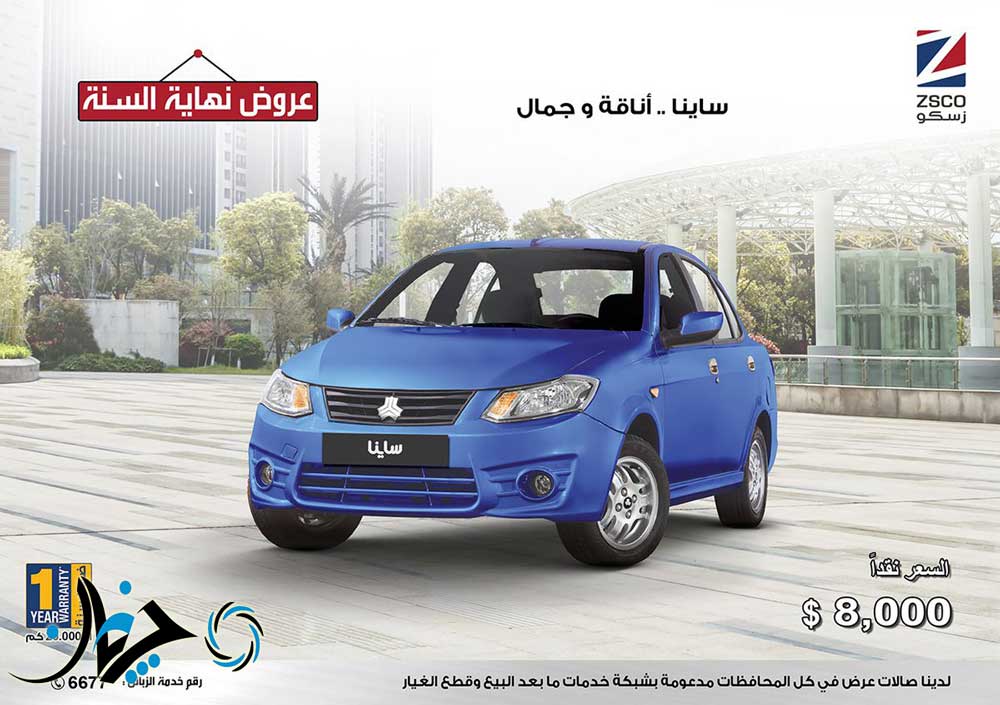 ماجرای قیمت محصولات سایپا در لبنان + پاسخ شرکت