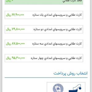 افسارگسیختگی ایران خودرو در افزایش قیمت ها؛کارت طلایی دنا پلاس توربو 10 میلیون تومان
