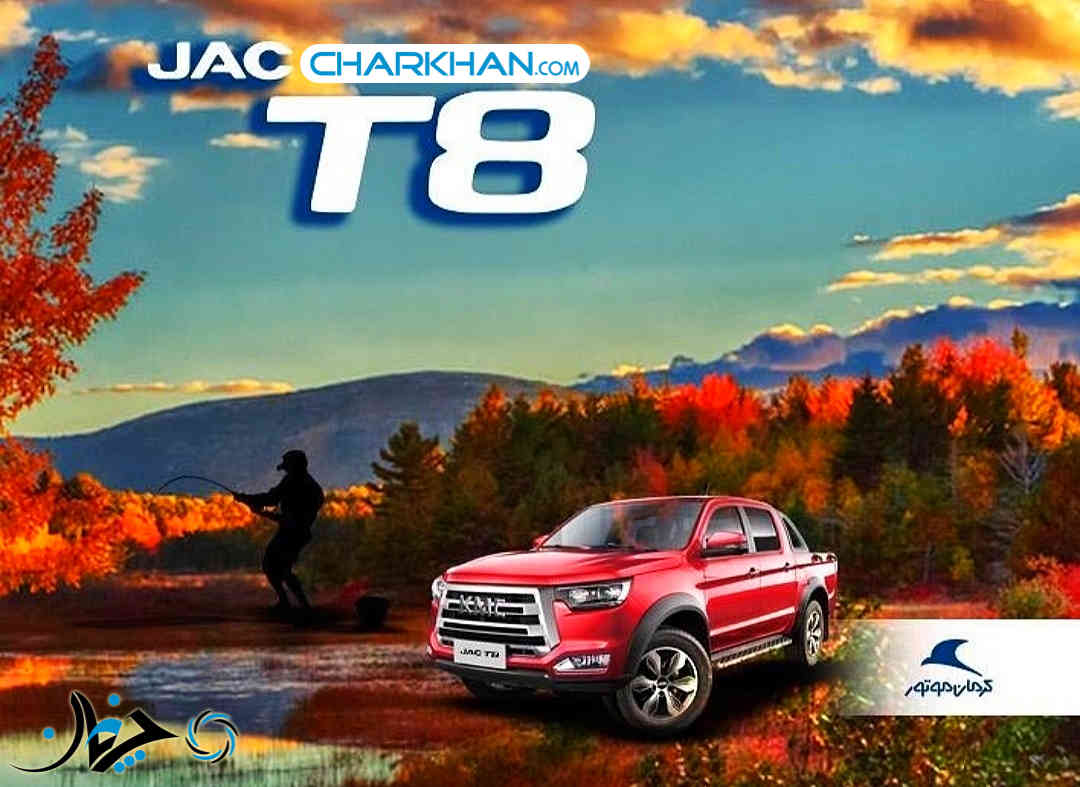 قیمت جدید خودرو جک T8 به همراه دیگر محصولات این برند اعلام شد + تصویر جدید