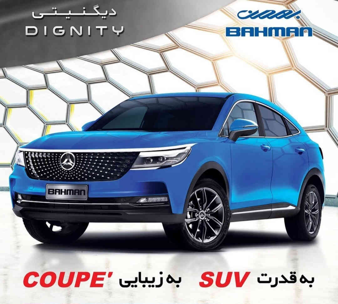 آغاز تبلیغات رسمی خودرو دیگنیتی توسط بهمن موتور + معرفی و جزئیات