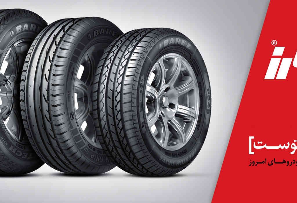 تایرسازان ایرانی چه وضعیتی در لیست فروش تایر صنعت خودرو در جهان را دارند؟