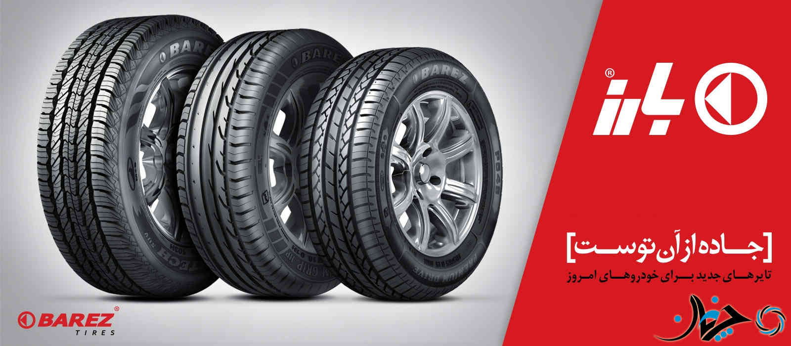 تایرسازان ایرانی چه وضعیتی در لیست فروش تایر صنعت خودرو در جهان را دارند؟