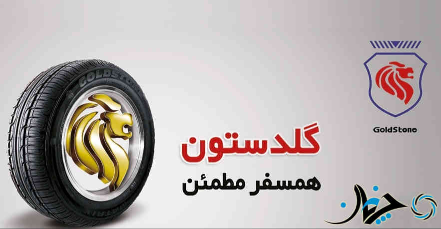 تایرسازان ایرانی چه وضعیتی در لیست فروش تایر صنعت خودرو در جهان را دارند؟