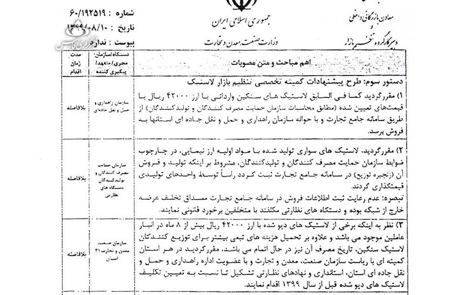 قیمت لاستیک خودرو آزاد شد؛ منتظر گرانی لاستیک باشید!