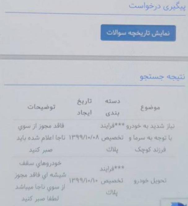 عدم شماره‌گذاری پژو 207 سقف شیشه‌ای مشکل جدید ایران‌خودرو