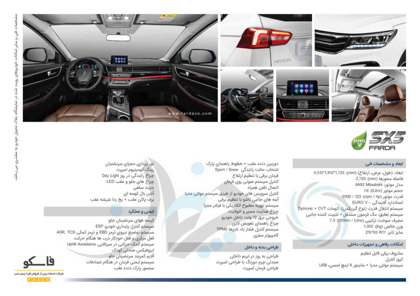 مشخصات خودرو فردا SX5 به همراه زمان فروش توسط این شرکت اعلام شد + کاتالوگ