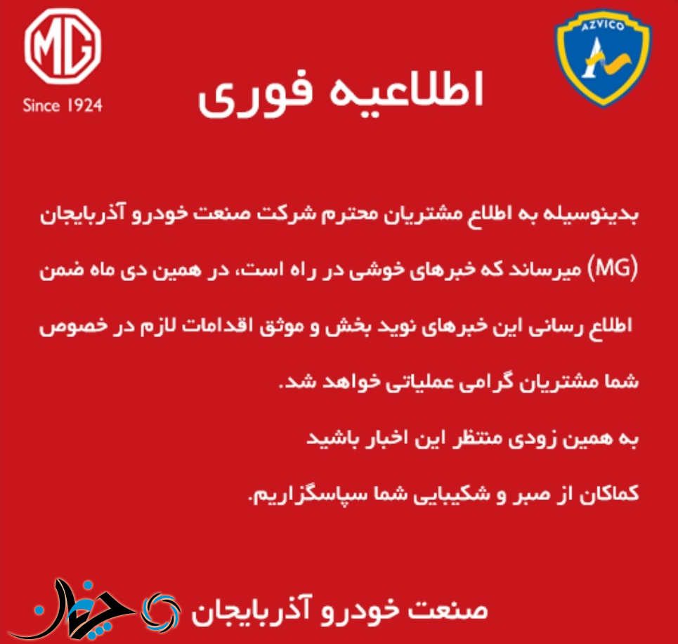 ویدیویی از مراحل تولید خودرو لوکسژن U6 در ایران توسط آذویکو منتشر شد