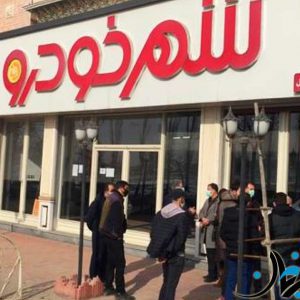 بدعهدی چندباره ریگان خودرو باعث ایجاد اعتراضات مشتریان، مقابل سازمان حمایت شد