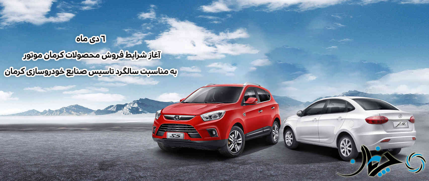 شرایط فروش محصولات کرمان موتور، بزودی اعلام خواهد شد + جزئیات