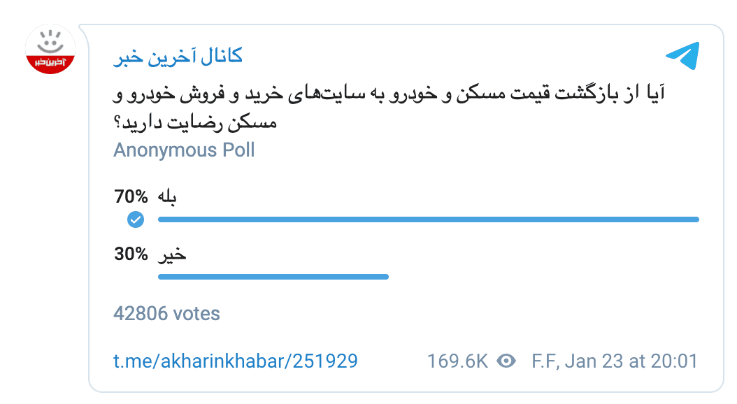 رضایت افکار عمومی از بازگشت قیمت‌ها به آگهی‌های اینترنتی