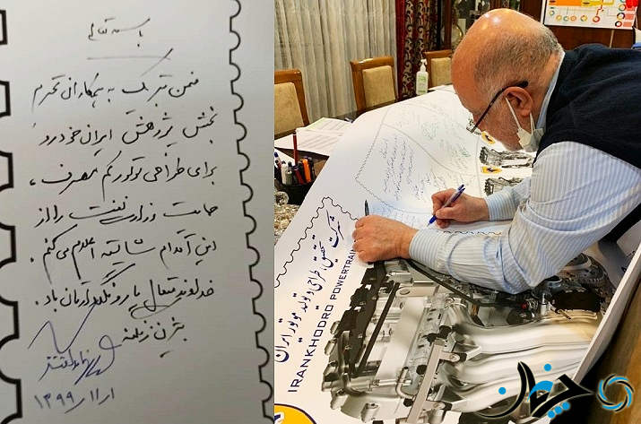 وزیر نفت از اقدام ایران خودرو برای طراحی و معرفی موتور کم مصرف حمایت کرد