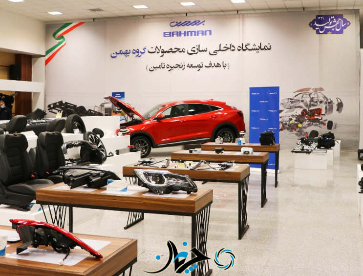 نمایشگاه داخلی سازی محصولات جدید شرکت بهمن موتور اعلام شد + زمان عرضه نمایشگاه داخلی سازی محصولات جدید شرکت بهمن موتور اعلام شد + زمان عرضه
