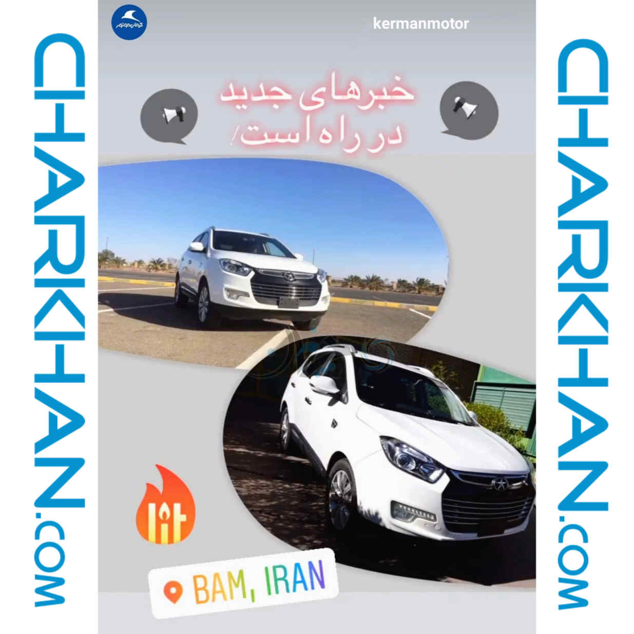 جک S5 فیس لیفت، بزودی توسط کرمان موتور عرضه میشود؛ تکرار داستان پس از پنج سال