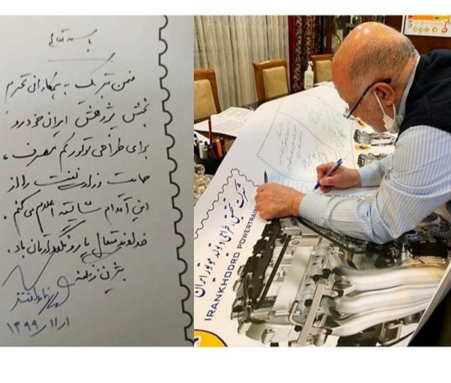 وزیر نفت از اقدام ایران خودرو برای طراحی و معرفی موتور کم مصرف حمایت کرد