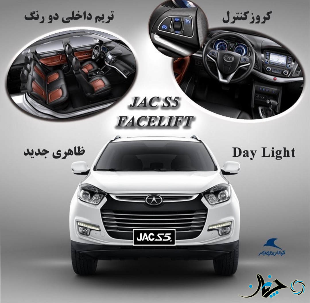 مشخصات قطعی نسخه جدید جک S5 توسط کرمان موتور اعلام شد؛ ویدئو