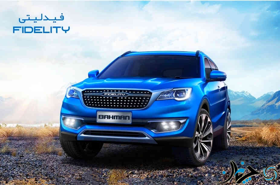مشخصات و کاتالوگ رسمی خودرو فیدلیتی، توسط بهمن موتور منتشر شد