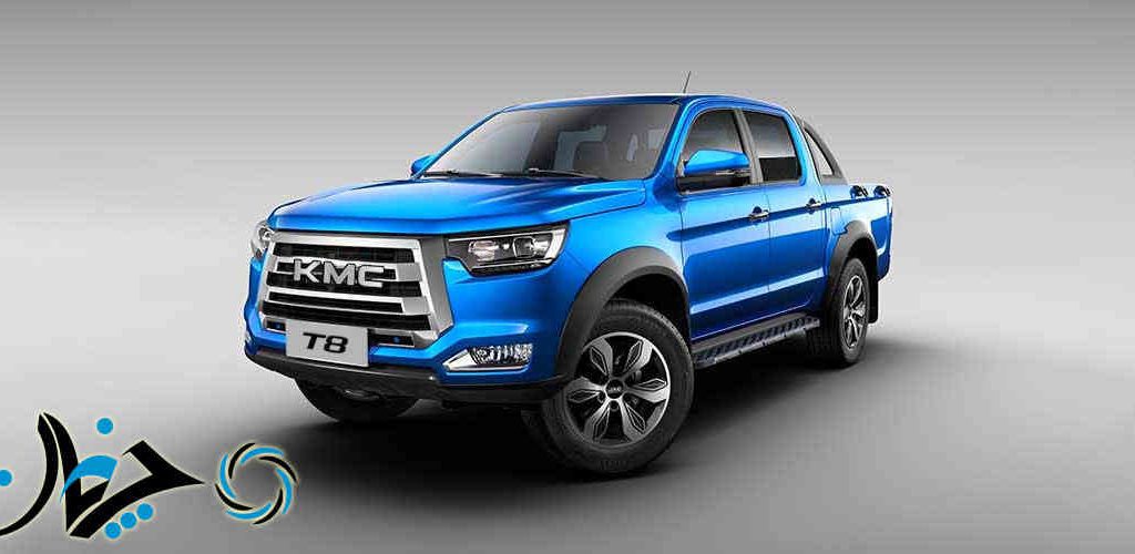 شرایط فروش جدید پیکاپ KMC T8 توسط کرمان موتور اعلام شد؛ جزئیات
