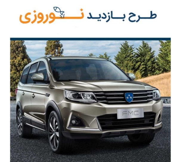طرح ویژه بازدید نوروزی شرکت خودروسازی فردا اعلام شد طرح ویژه بازدید نوروزی شرکت خودروسازی فردا اعلام شد