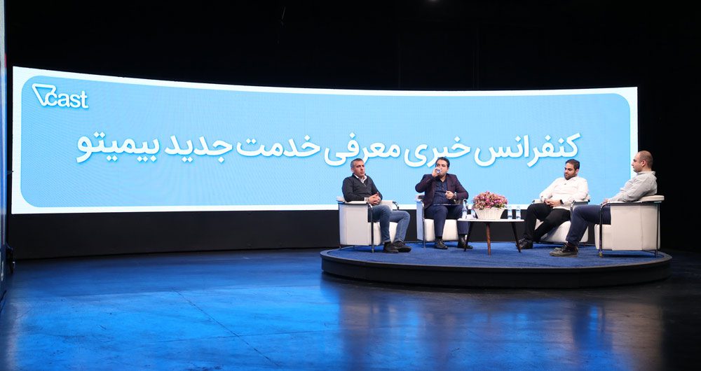 رونمایی بیمیتو از سرویس پرداخت سریع و آنلاین خسارت! رونمایی بیمیتو از سرویس پرداخت سریع و آنلاین خسارت!