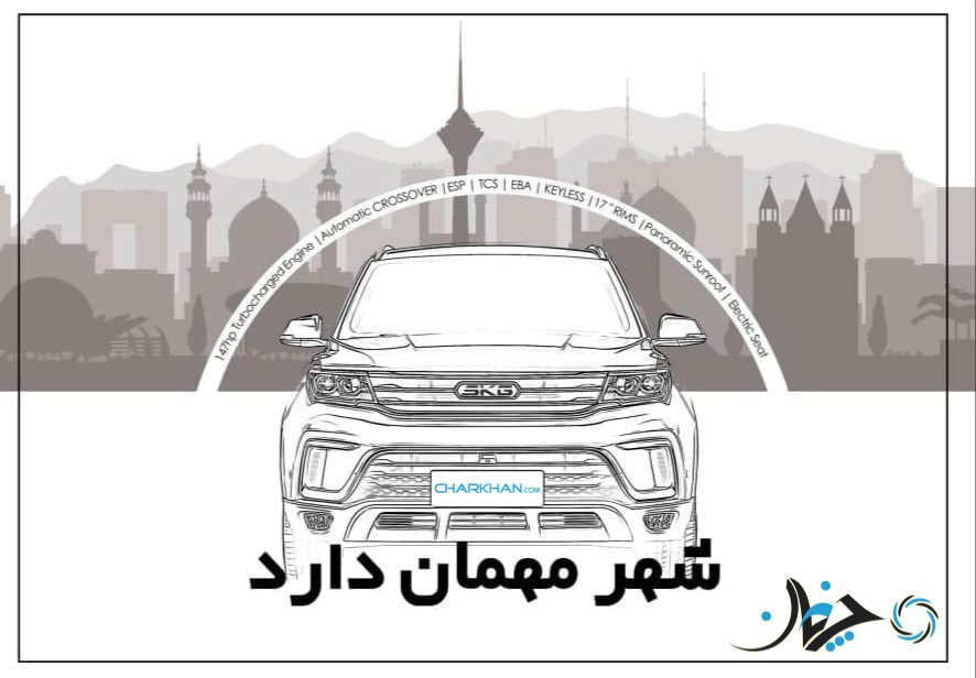 تبلیغات فروش اسکیلاس T60 آغاز شد؛ شهر خودرو و چالشی دیگر!