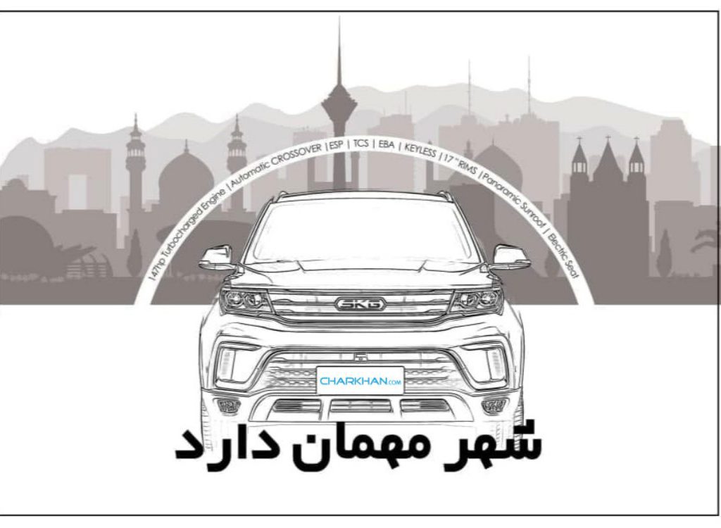 تبلیغات فروش اسکیلاس T60 آغاز شد؛ شهر خودرو و چالشی دیگر!