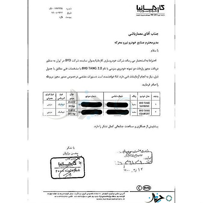 جزئیات ورود خودرو BYD TANG توسط کارمانیا به ایران